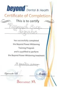 Кузнецов Егор Андреевич