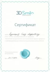 Кузнецов Егор Андреевич