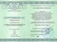 Аль-Айюби Радван Надимович