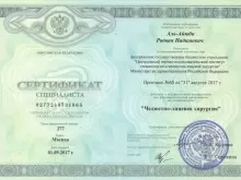 Аль-Айюби Радван Надимович