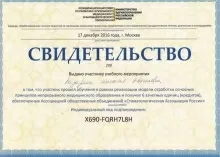 Казарина Наталья Евгеньевна