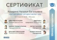 Казарина Наталья Евгеньевна