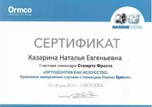 Казарина Наталья Евгеньевна