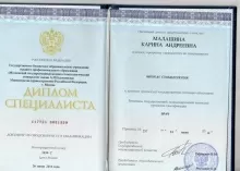 Малашина Карина Андреевна