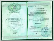 Малашина Карина Андреевна