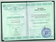 Малашина Карина Андреевна