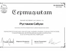 Рустамов Сабухи Магеррам Оглы