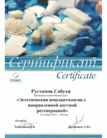 Рустамов Сабухи Магеррам Оглы