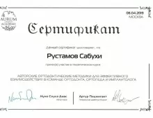 Рустамов Сабухи Магеррам Оглы