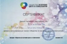 Лихачёва Мария Николаевна