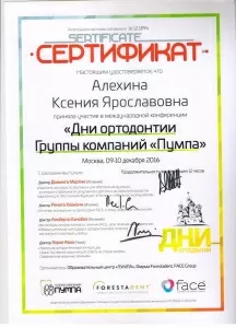 Алёхина Ксения Ярославовна