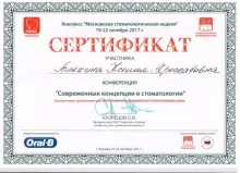 Алёхина Ксения Ярославовна