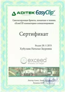 Хубулава Наталья Зауровна