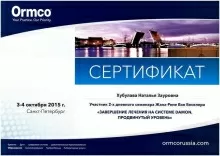 Хубулава Наталья Зауровна