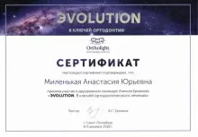 Миленькая Анастасия Юрьевна