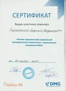 Саломатина Людмила Владимировна