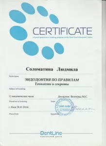 Саломатина Людмила Владимировна