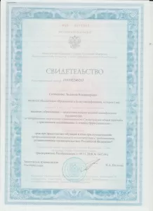 Саломатина Людмила Владимировна