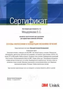 Мещерякова Елена Сергеевна