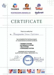 Мещерякова Елена Сергеевна