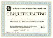 Мещерякова Елена Сергеевна