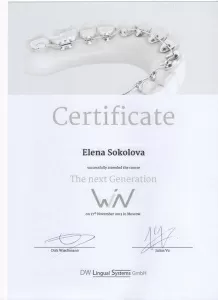 Мещерякова Елена Сергеевна