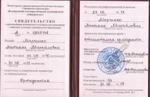 Марченко Татьяна Михайловна