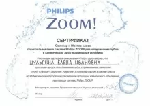 Котунова Елена Ивановна