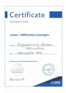 Котунова Елена Ивановна