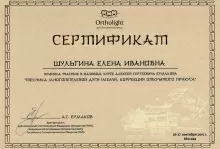 Котунова Елена Ивановна