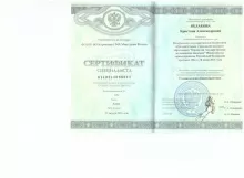 Пачина (Яхлакова) Кристина Александровна