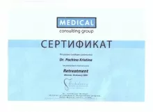 Пачина (Яхлакова) Кристина Александровна