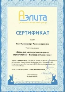 Кох Александр Александрович