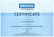 Кох Александр Александрович