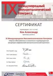 Кох Александр Александрович