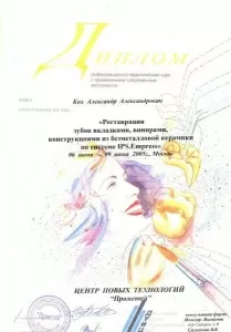 Кох Александр Александрович