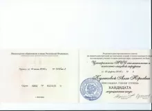 Куликова Алла Юрьевна