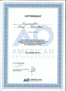 Куликова Алла Юрьевна