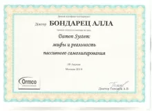 Куликова Алла Юрьевна