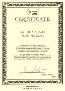 Бушина Лилия Грачиковна