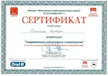 Кочеткова Варвара