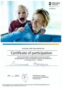 Кочеткова Варвара