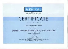 Корновян Денис Александрович