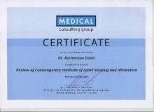 Корновян Денис Александрович