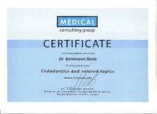 Корновян Денис Александрович