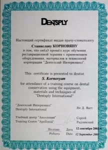 Корновян Станислав Александрович