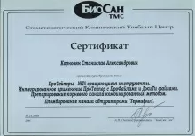 Корновян Станислав Александрович