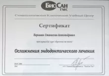 Корновян Станислав Александрович