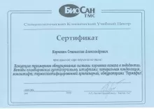 Корновян Станислав Александрович