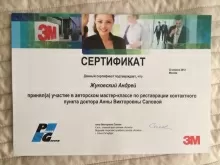 Жуковский Андрей Михайлович